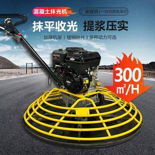 手扶混凝土抹光汽油柴油磨机水泥光路面抹机平工用手678推式 地收