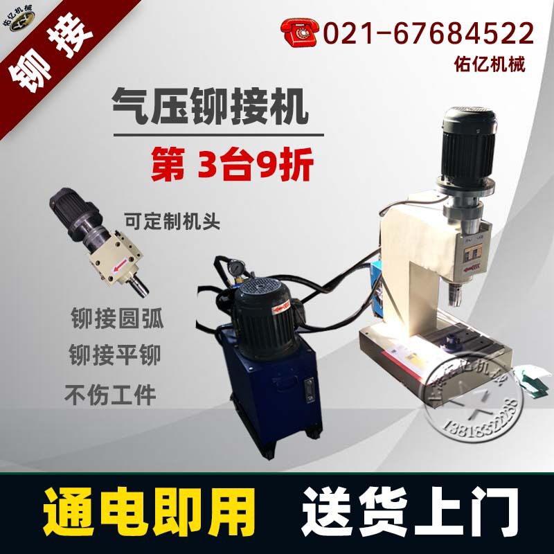 全自动旋铆机加装振动盘可下钉