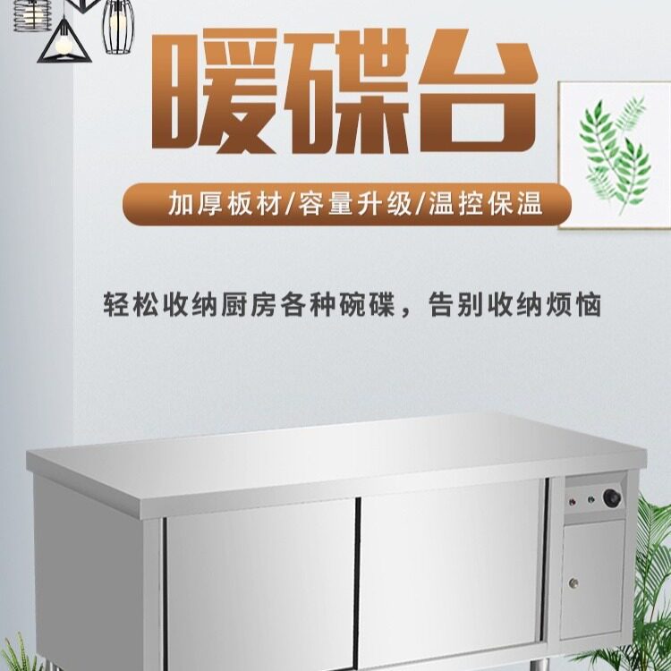 恩典循环商用不锈钢加热打荷台