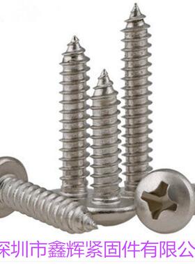 促螺销3B16JQQ不锈钢圆头字自攻丝钉G845十盘头自攻螺丝M5