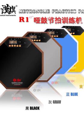 汉旗哑鼓垫节EMW拍器套装R汉1架子鼓电初学入门12牌寸子人声打击