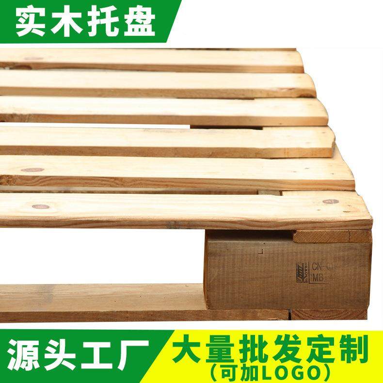 厂IWW家直供定框架托盘制仓运输木木框免熏蒸木箱托盘木库栈板