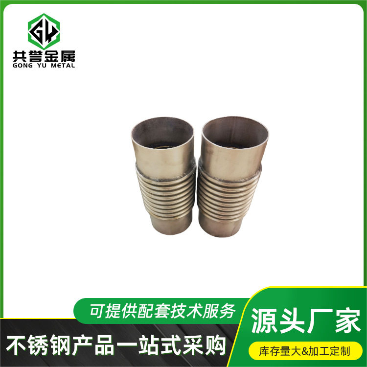 304不锈钢波纹管焊接直管接头