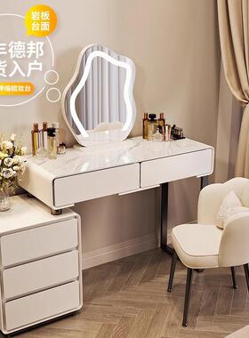 约奶油风岩妆板IZC梳妆台卧简现代2025新款轻奢小室户型化桌斗柜