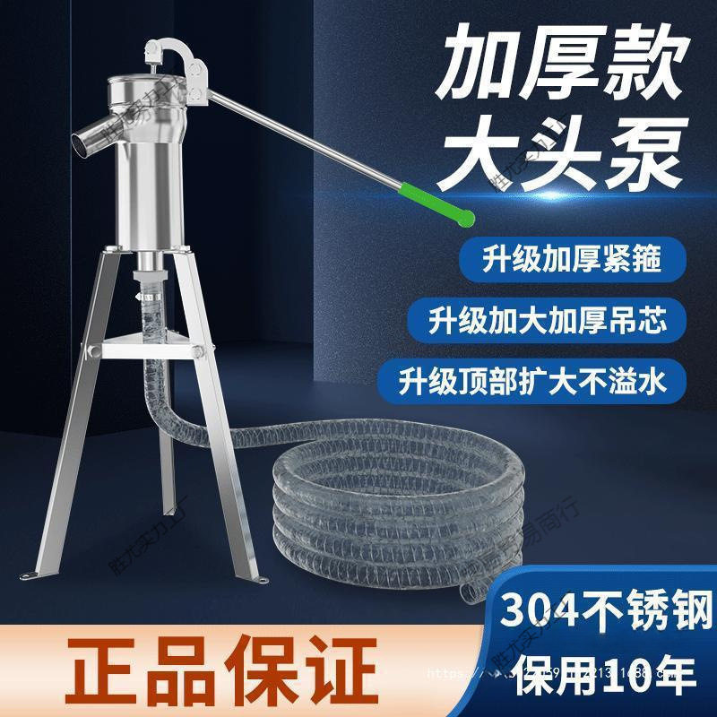 农村老式不锈钢手压抽水泵