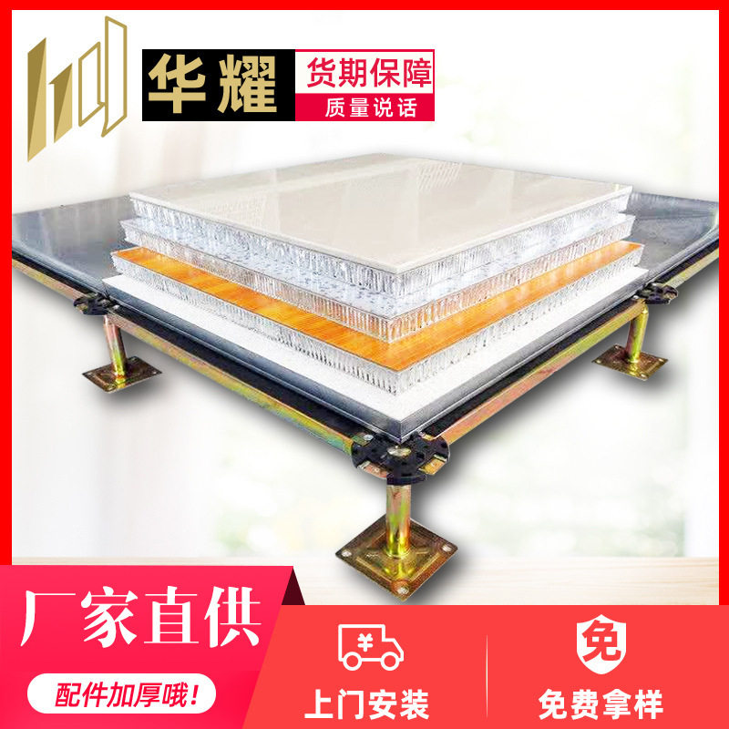 华耀铝合金蜂窝防污防滑抗静电