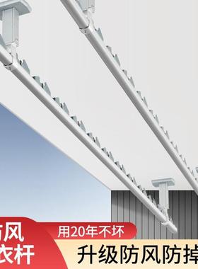 61840装K3佳运晾衣杆阳台顶固定铝合金来家用式一根单杆防风凉晒