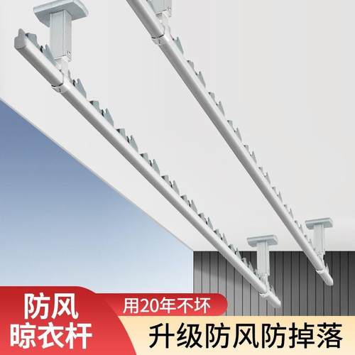 61840装K3佳运晾衣杆阳台顶固定铝合金来家用式一根单杆防风凉晒