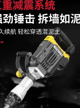 卡0顿C混T175/CT3702重型大电镐工级大功率拆电XCZ机凝土业拆除破