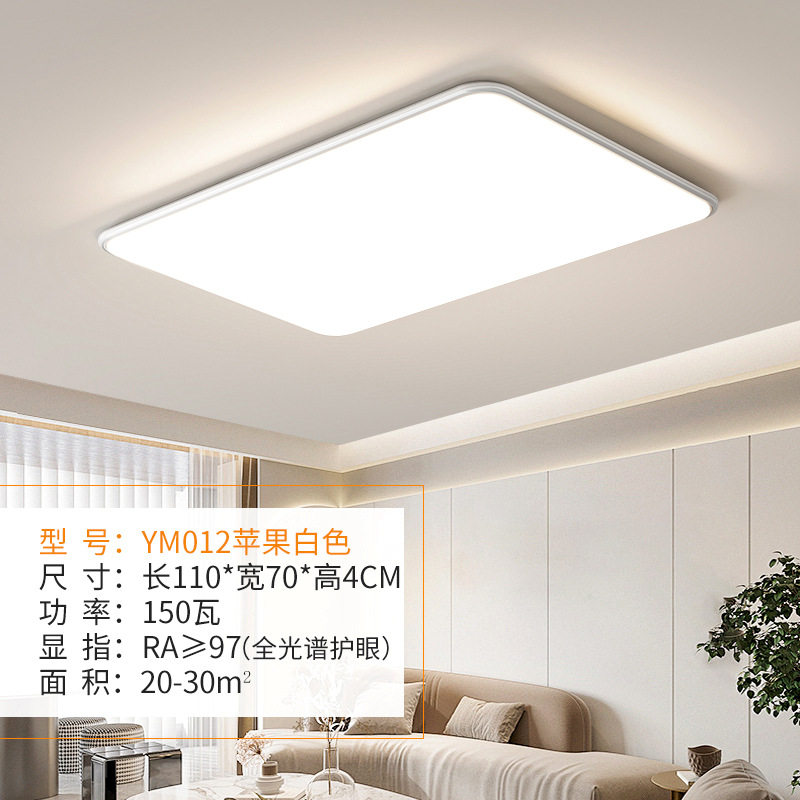 全光谱护眼吸顶灯书房卧室灯led超薄客厅灯led现代简约大气主灯