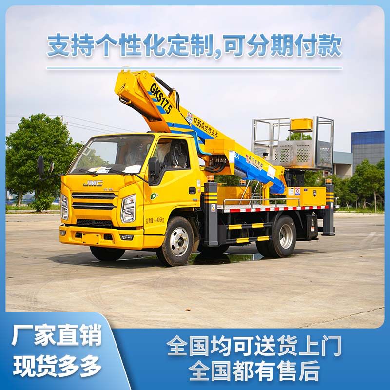 江铃17米折叠臂高空作业车