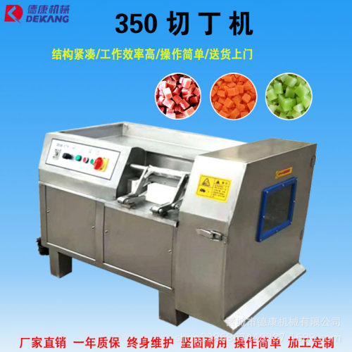 350型肉类切丁机 全自动商用鲜肉切丁机 多功能不锈钢冻肉切丁机