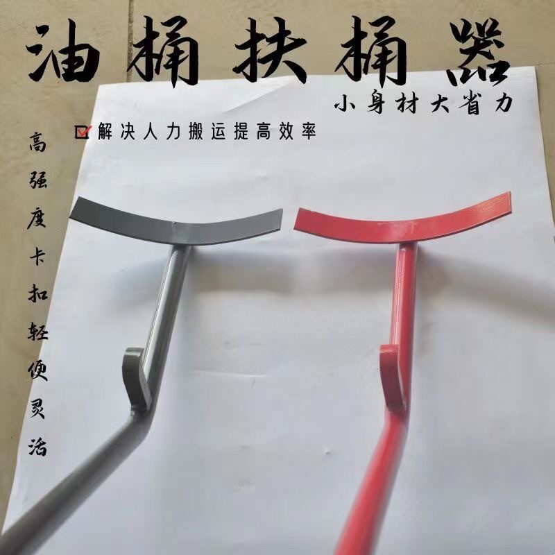 加厚圆形铁桶塑料桶搬桶扶桶器