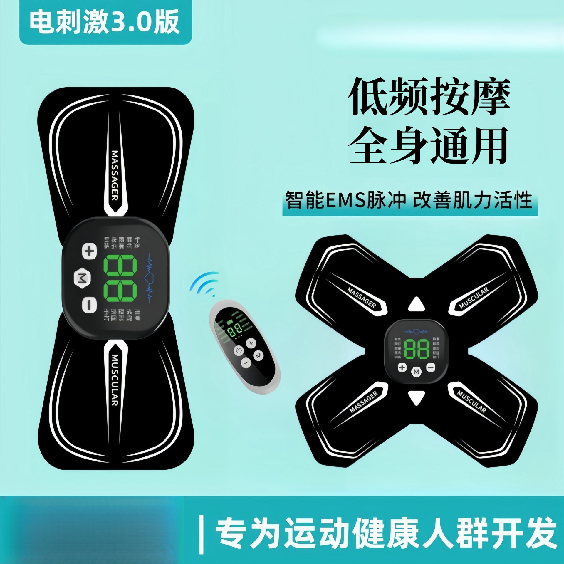 EMS肌肉电刺激仪按摩筋膜贴手足腿部萎缩训练放松锻炼康复器脉冲