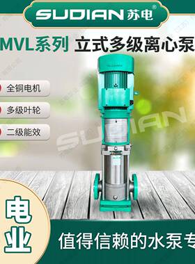 MVL4201.1电泵SUD心IAN不锈钢30业CAF4多级离泵冷热水循环增苏压