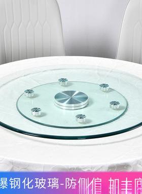 玻璃转盘桌家用旋钢化大实木饭桌酒店转圆形盘餐台面底座圆123464