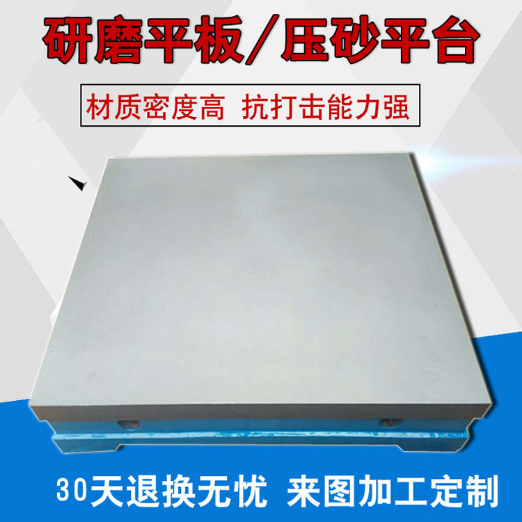 直供铸铁研磨测量平板包邮
