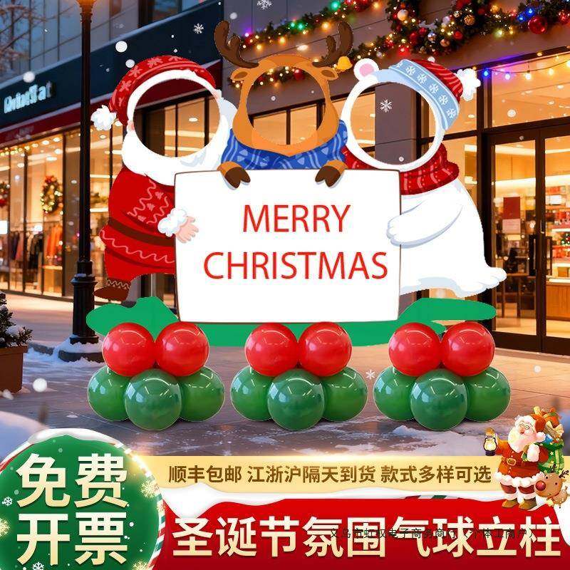 圣诞节场景布置氛围装饰店铺户外道具打卡TRU活牌拍照人形动立kt,节庆用品/礼品,装扮布置套餐,淘宝优惠券,粉丝福利购,淘宝优惠卷