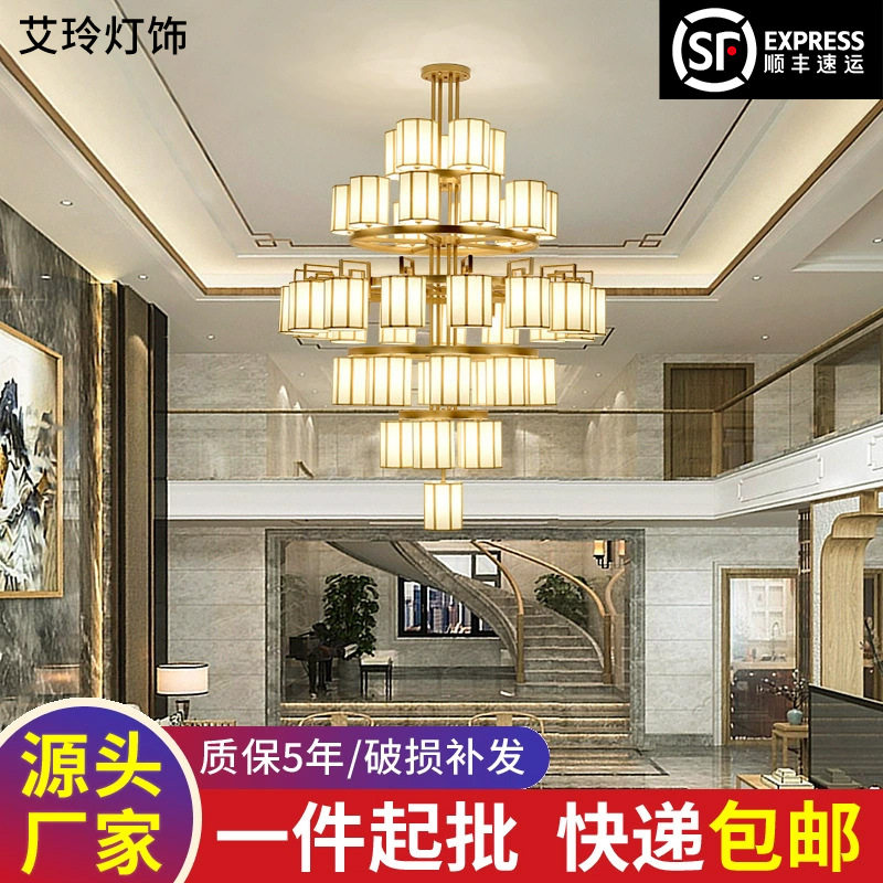 新中式吊灯中国风复式楼大酒
