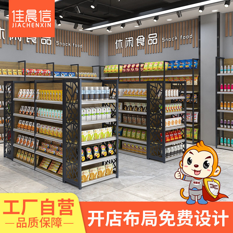 佳晨信便利店多层靠墙货架