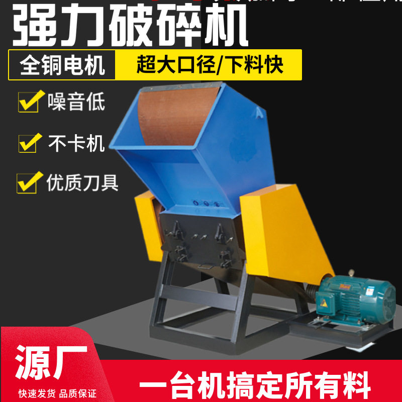 800型大型工业塑料破碎机