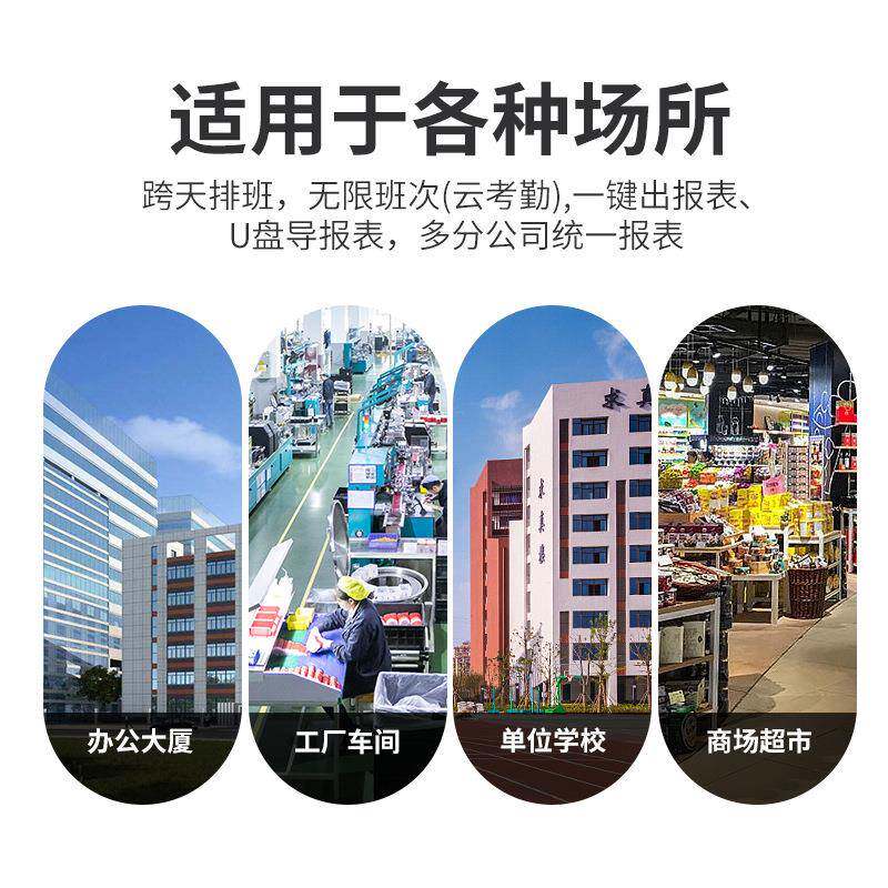 浩顺人脸打机F396指9纹云考勤面部识别多①【无需卡地签到公企业