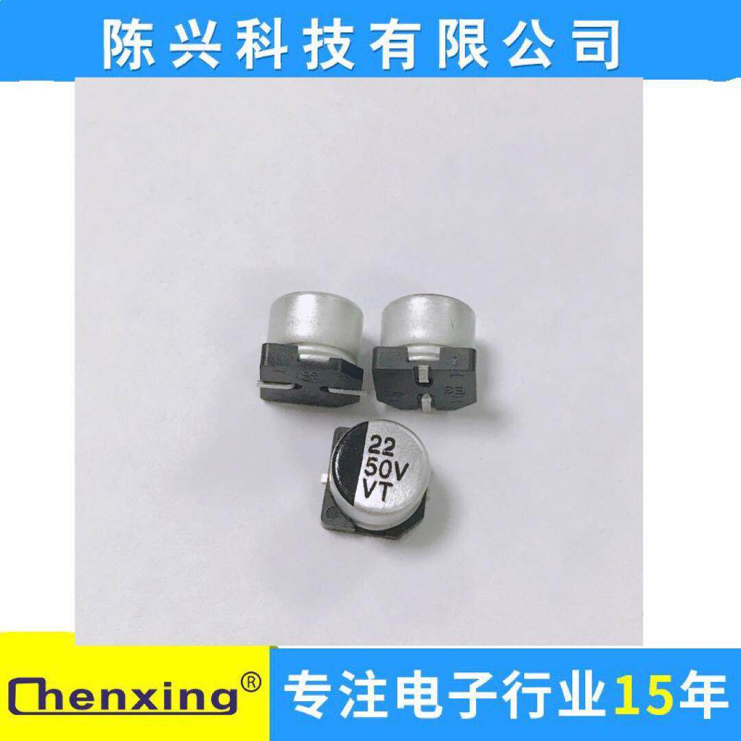 贴贴片电解0电容5v2UNS2UF6*5MDM22UF50vSM片VT