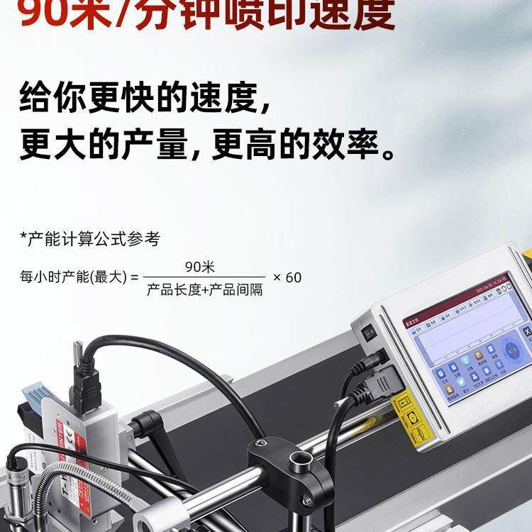 流水线酒瓶打盖工业级数字字生产日TEV期条码全自动符码机分机页