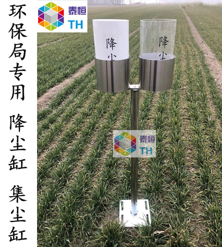 有机玻璃集尘缸|酸雨扬尘耐酸碱塑料降尘缸 有机玻璃降尘缸支架