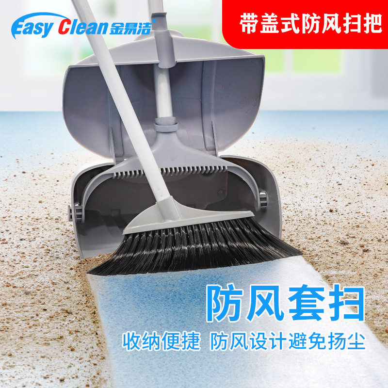 金易洁防风防漏塑料扫把簸箕套装