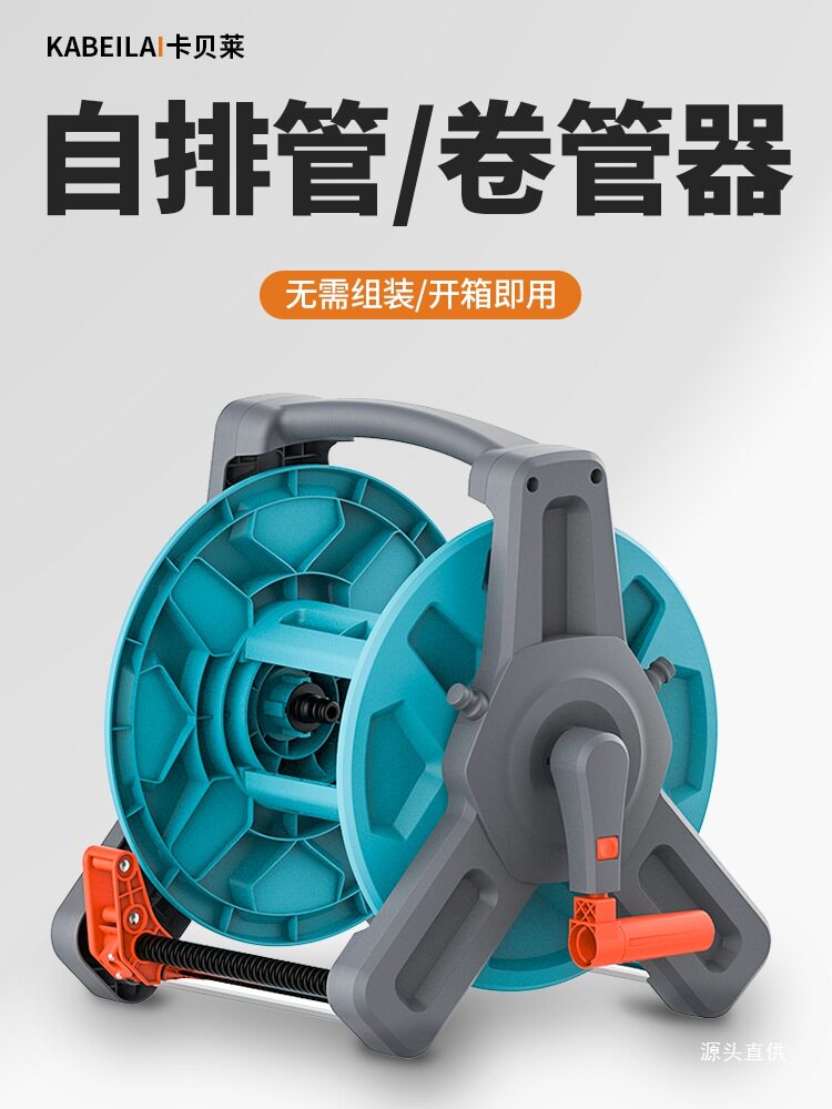 缠水管车自动卷管器铁质收纳