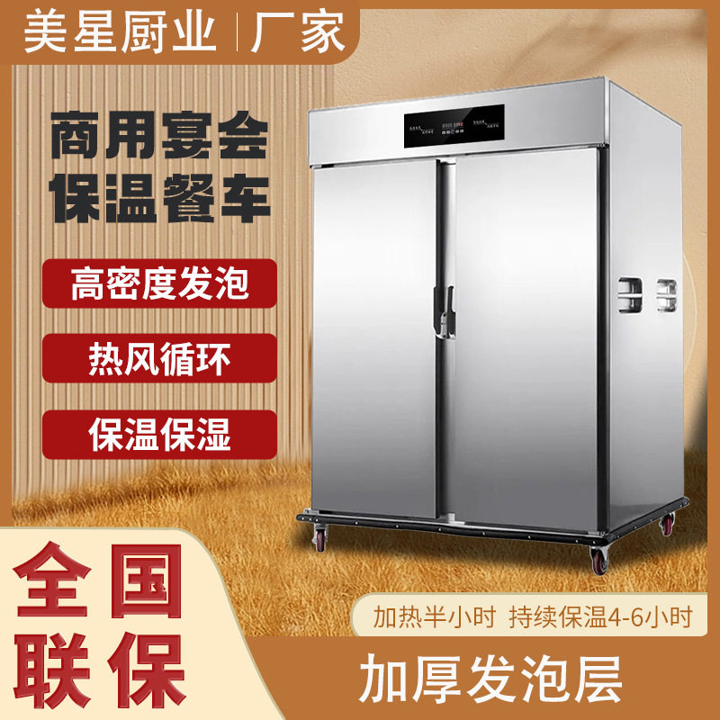 保温移动双门多层商用送餐车