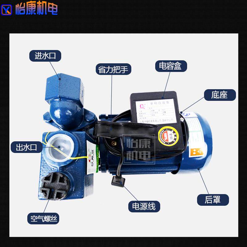 V上海自吸泵3家用220抽水泵浇菜水自来水增井OYP压泵1WZB-25-70