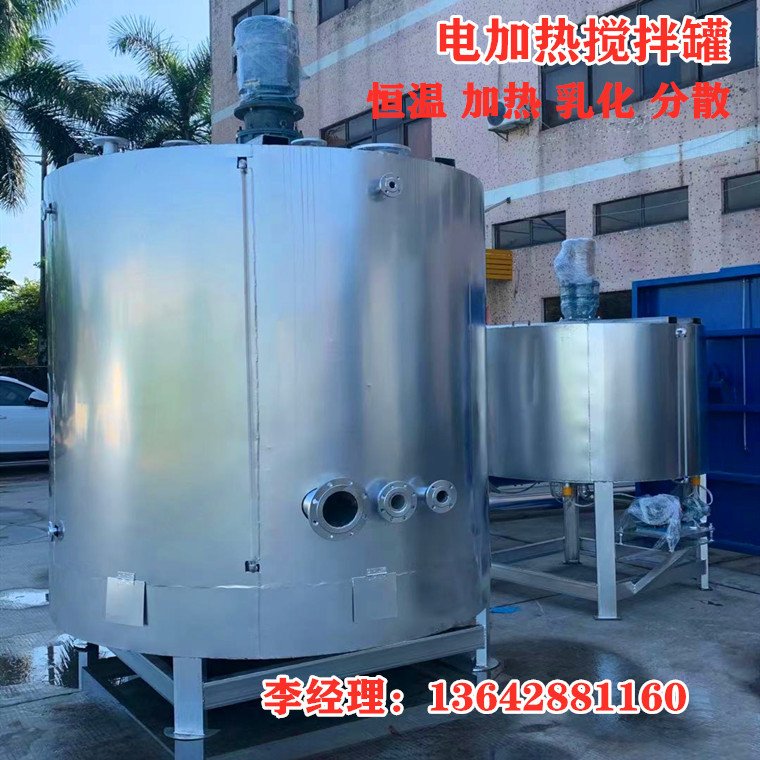AA304液体搅拌罐加热搅拌器