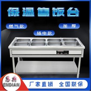 食堂快餐店菜品热保温售饭台商831用自控温不锈钢电加汤池餐小动