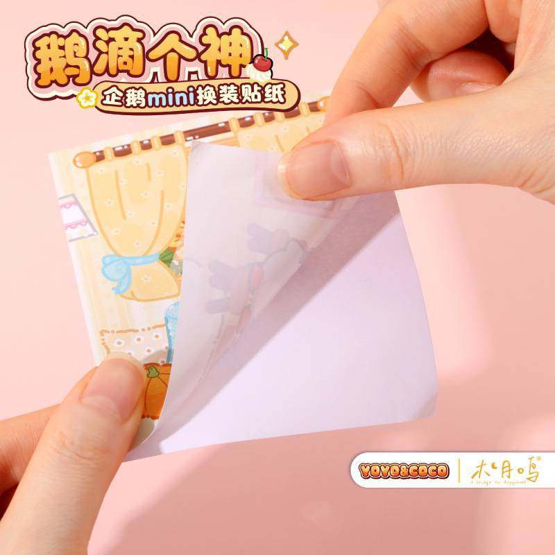 企鹅mini换装贴纸卡通便携豆豆本创意解压造景手帐装饰贴纸画,鲜花速递/花卉仿真/绿植园艺,割草机/草坪机,淘宝优惠券,粉丝福利购,淘宝优惠卷