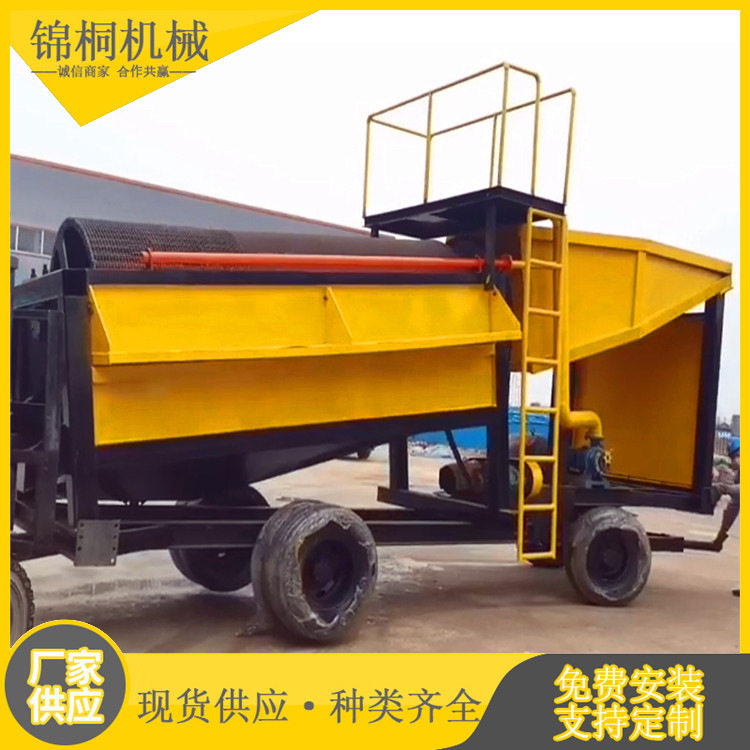 旱地金矿小型移动滚筒选金机