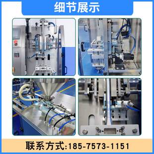 漱口水包装机便携式袋装灌装机长条状圆角袋子液体高速全自动