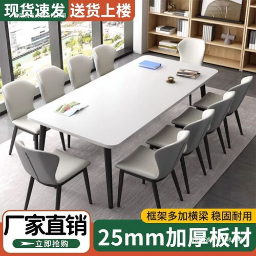 会议桌长桌简约现代桌子小型会议室长条办公餐桌培训阅览桌椅组合