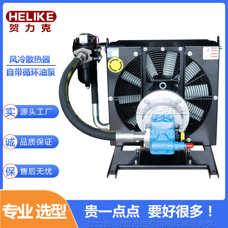 一体式自吸循环风冷散热器