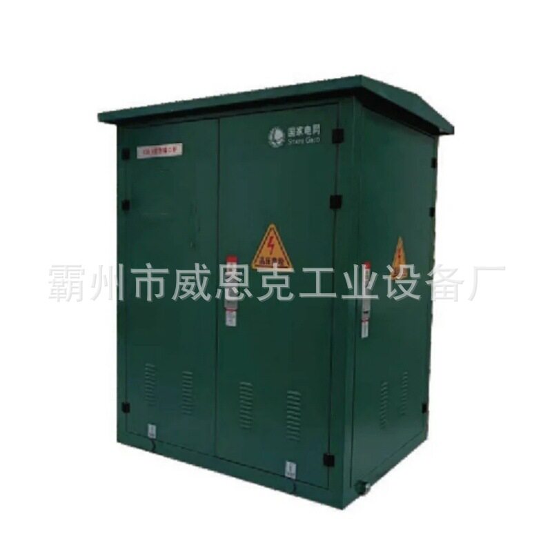 10/20kV临时电源箱中压开关设备 旁路电缆不停电作业应急接口箱