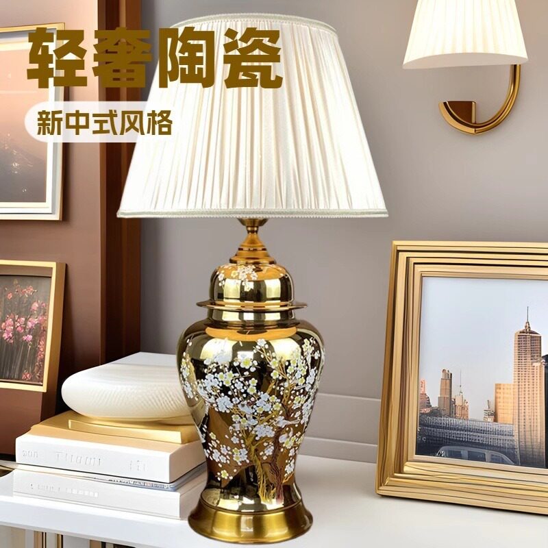 设计师高端陶瓷氛围调光台灯