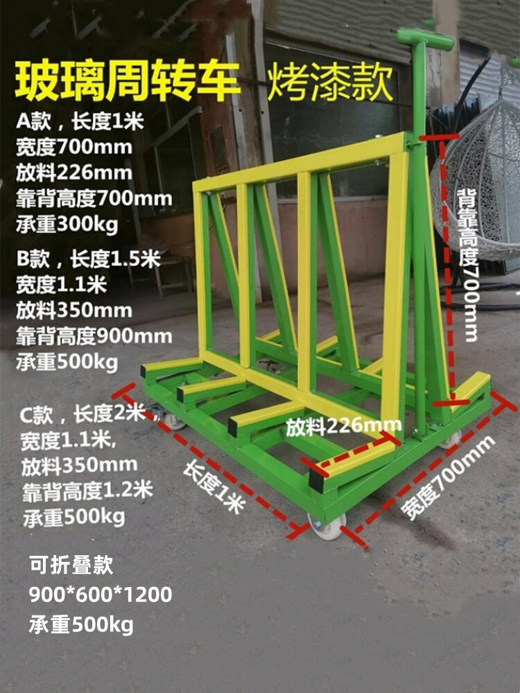 重型四轮折叠门窗玻璃周转推车物流运输双边架石膏板瓷砖手拉小车