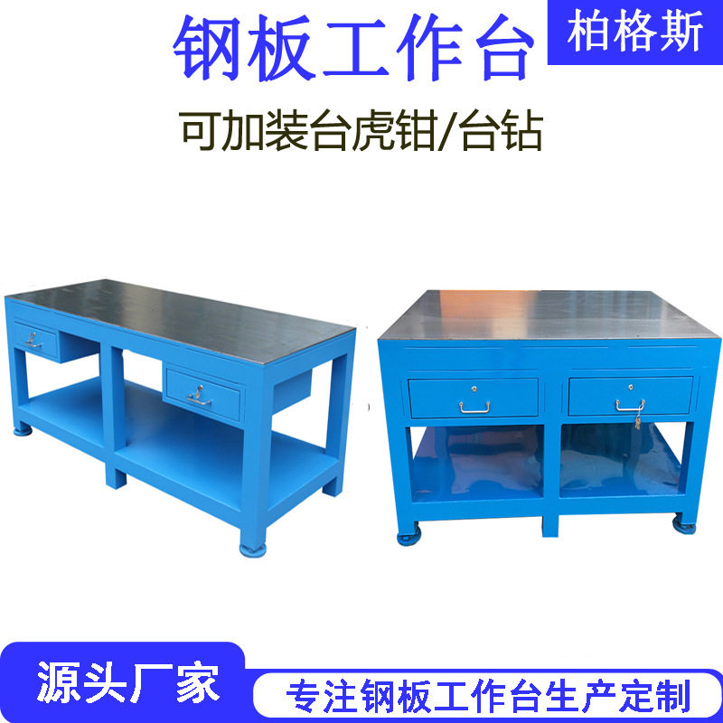 重型模具维修焊接工作台