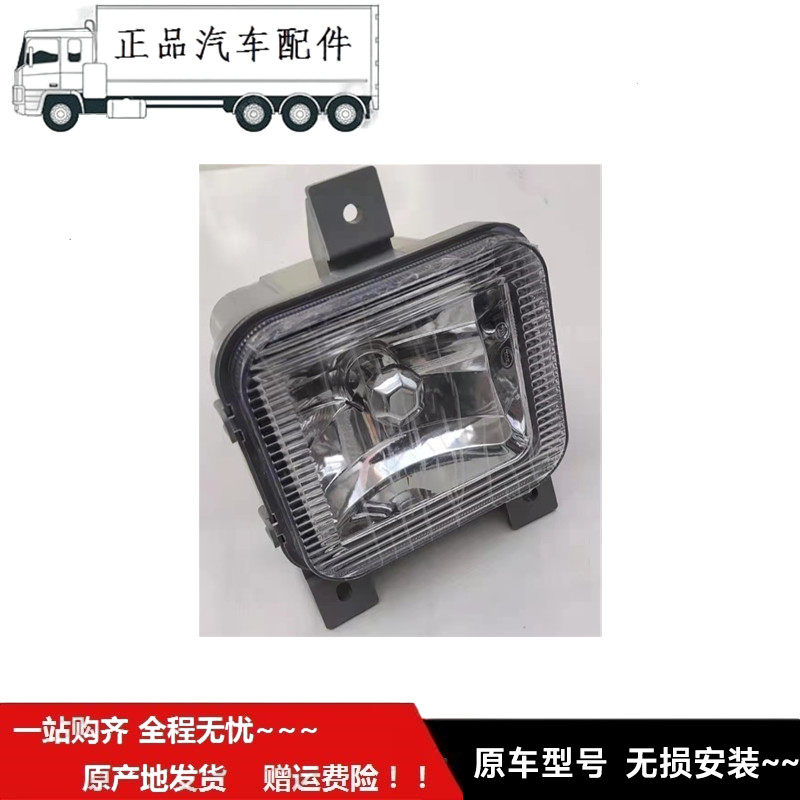 适配于福ft田汽时sd代康瑞H2H3前雾灯总成保险杠灯方孔安装吻合