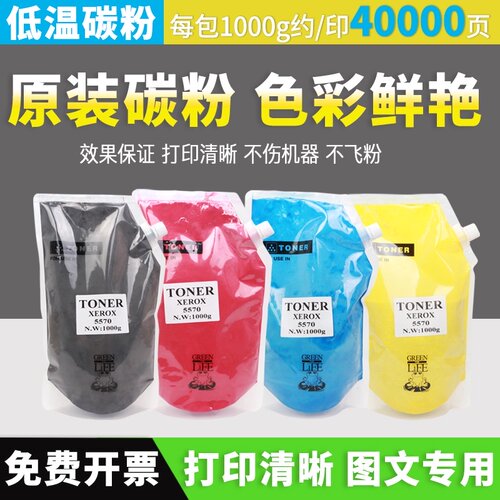 原装施乐3370碳粉3375 5570 5575  3300 7535 7556 7835 7855粉盒