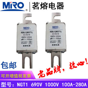 MRO茗熔NGT1快速熔断器体RS6-1方管保险丝保险管690V160A200A250A