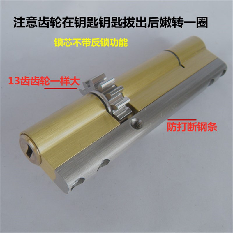 齿叶片齿轮锁芯红盾锁芯德斯顿锁芯春天防盗门防打断C级锁芯