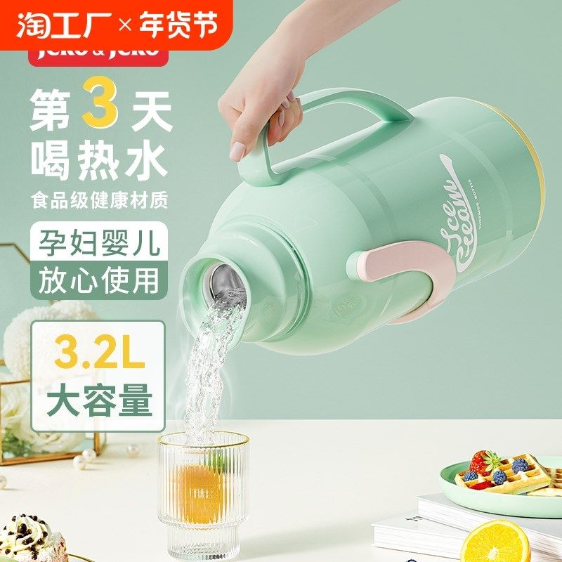 jeko热水瓶大容量开水瓶家用老式保温壶学生用宿舍暖水瓶暖壶茶瓶