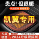 适用于凯翼炫界 毛绒12v座椅套电热座椅垫 昆仑汽车加热坐垫秋冬季